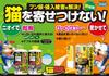 Fumakilla Cat Turn Right Surprise 1 Cartridge Cat Repellent Powerful Spray To Repel Infrared Sensor Detection Spray, + Sensor, Cats,