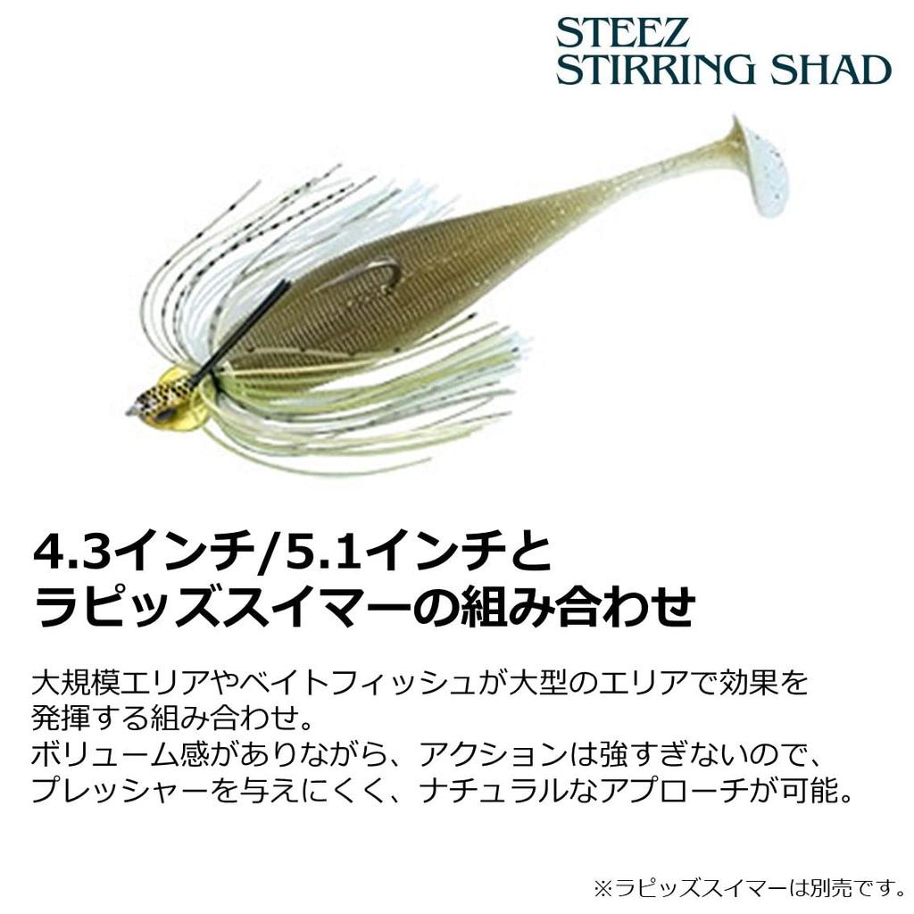 Daiwa Steez Sterling Shad Magic S Bass Lure 2.8
