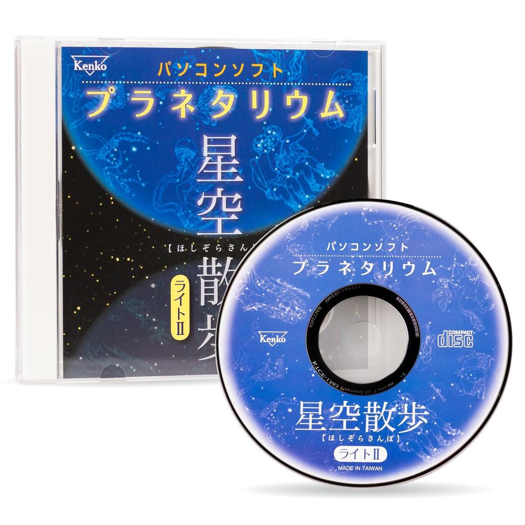 Kenko PC Planetarium Software Starry Sky Walk Light II 698310