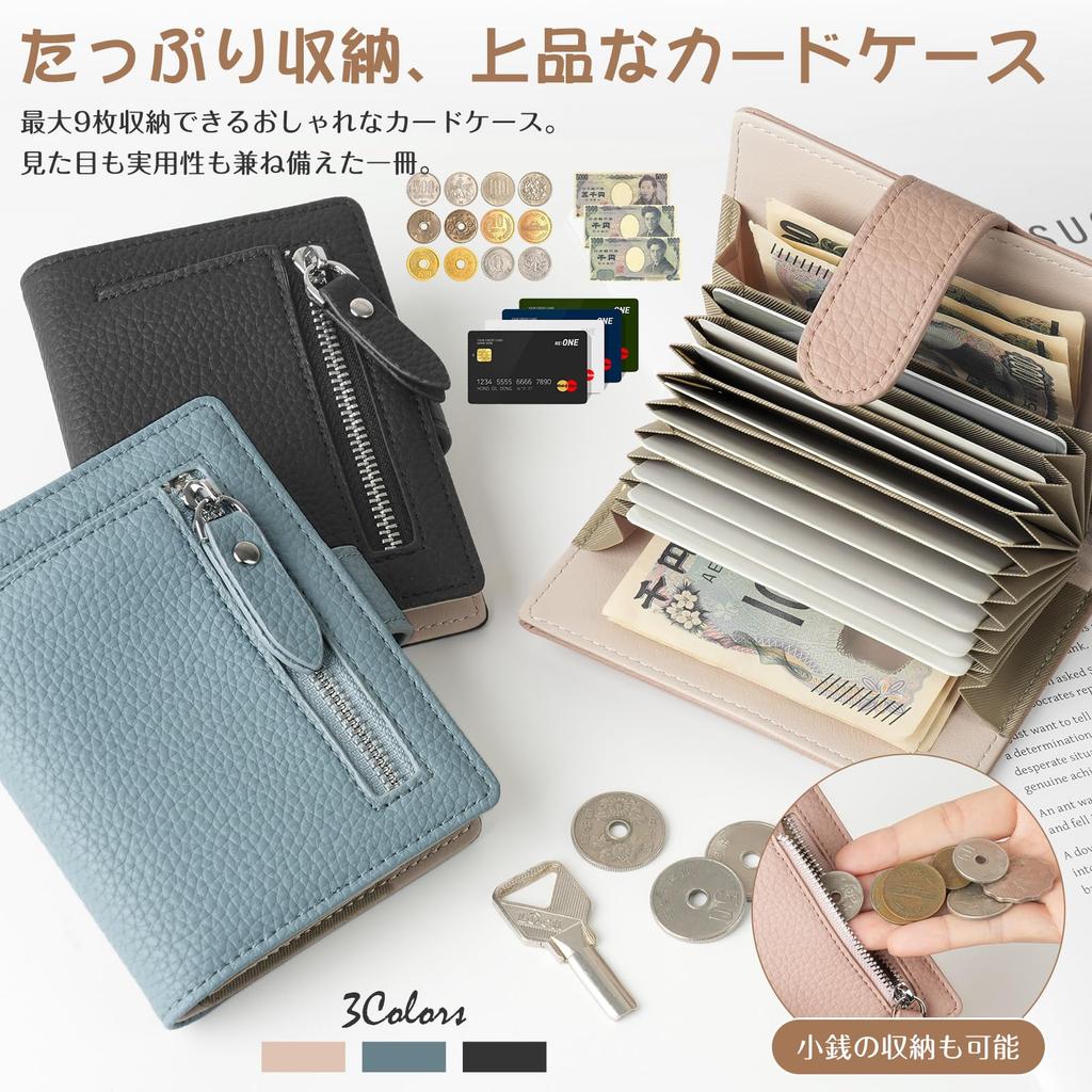 KABANTiFY Women's Large Capacity Card Case, Holds 9 Cards, Slim and Lightweight, with Coin Purse, Accordion-Style Design, Perfect for Commuting,