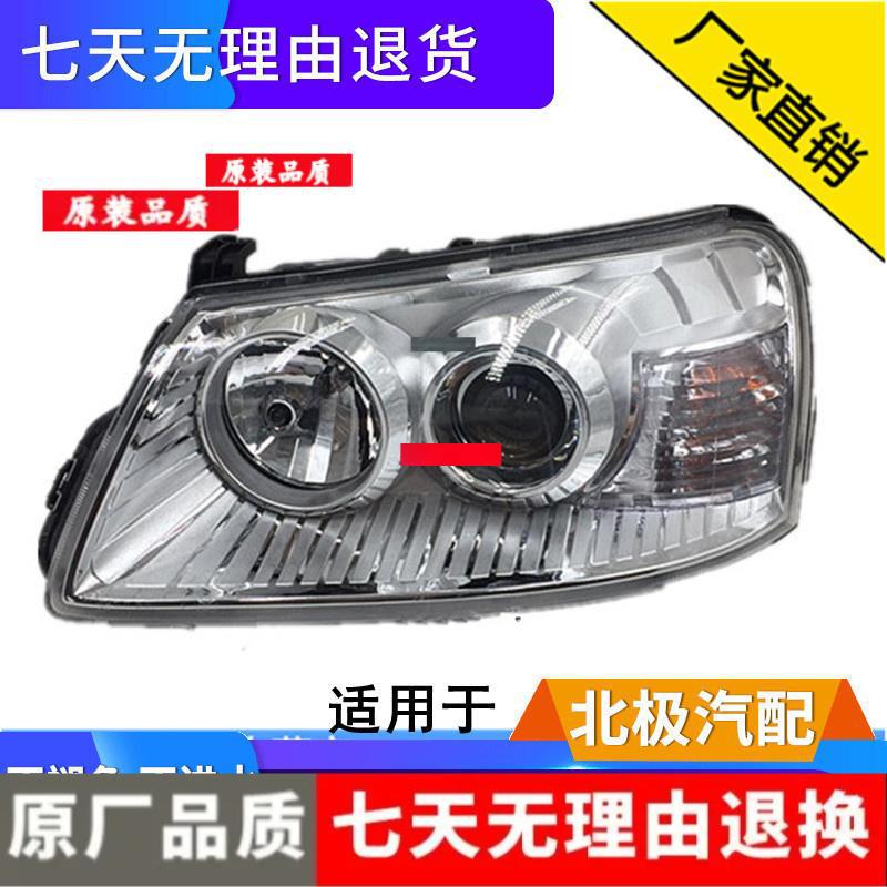 

2012 Chery Qiyun 2 Headlight Assembly with Bulb Standard, Right Side