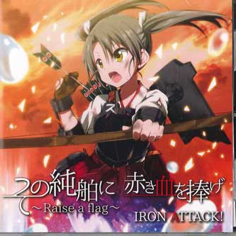 

CD VARIOUS - Raise A Flag MIA040 IRON ATTACK Japan Obi Anime/Game Used