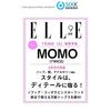 [Pre-ordine] ELLE JAPAN MOMO(DUE VOLTE) COPERTINA [NUMERO DI SETTEMBRE 2026]