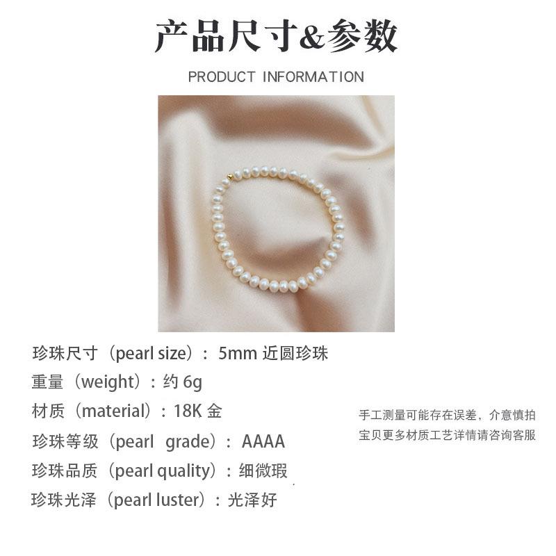 Zhuji Freshwater Near Round Pearl Bracelet Female Simple Graceful K Gold Bracelet One Piece 4mm (inclusive)-5mm (Exclusive)