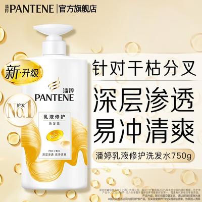 Pantene PRO-V Shampoing Réparateur Lotion 750g