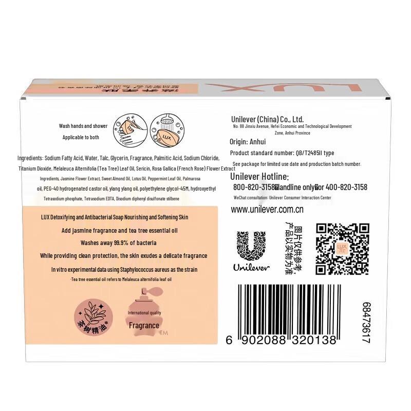 lux Nourishing Jasmine Bar Soap