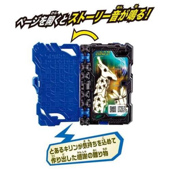 Kamen Rider Saber DX Kirin's Gratitude Wonder Ride Book