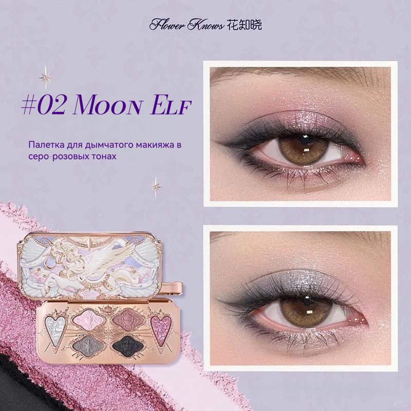 Pre-sale of Flower Knows New Knight Unicorn Eyeshadow Palette