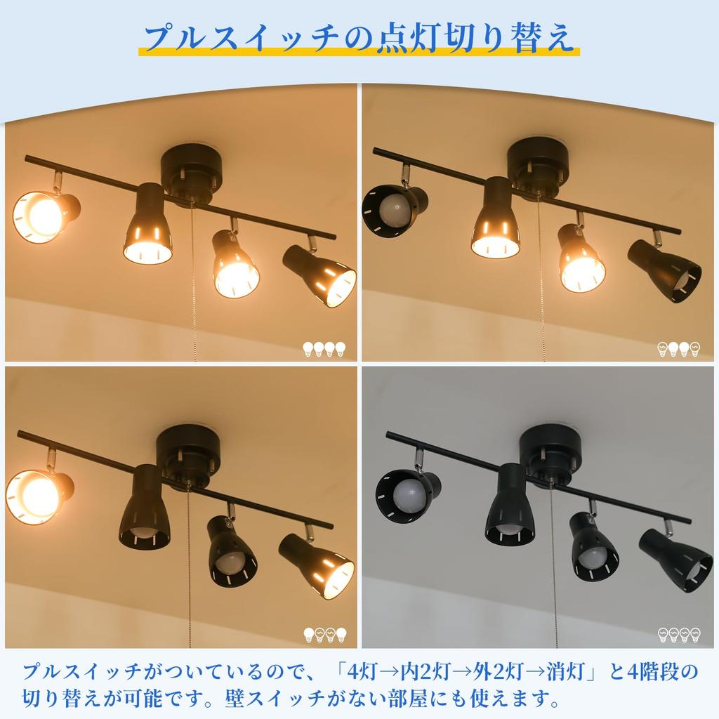 Szbritelight Ceiling E26 LED Bulb Black Iron Mood Living Ceiling Cafe Adjustable Pull Straight Bulbs Sold Black Light, 4-Light Spotlight, Base,