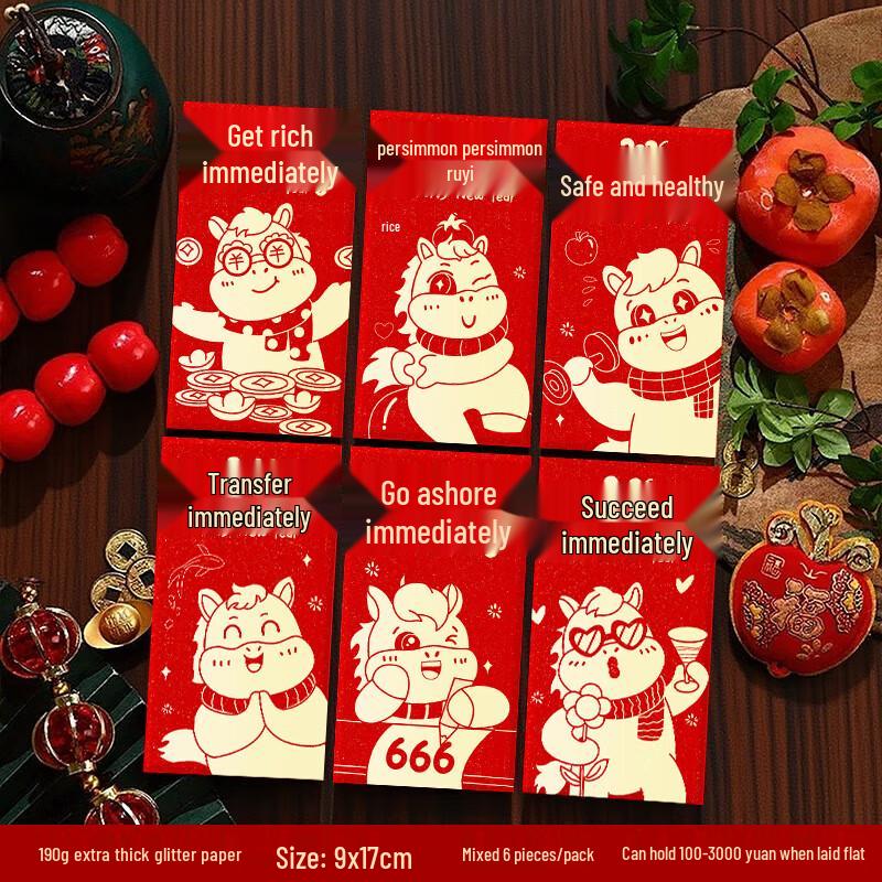 

Lunar New Year Red Envelopes