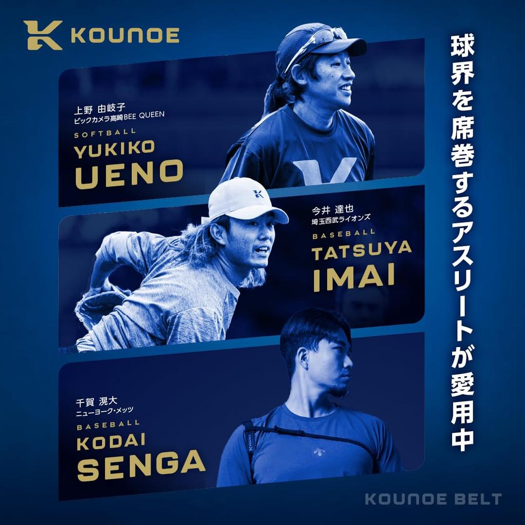 Kounoe Shoulder Support Corrective Kounoe Black KZ4SBL11U (KOUNOE) Belt, Support, Theory, (BK00), Large,