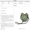 Kobe Lettuce Faux Leather Round Drawstring Bag [B1324] Women's One Size Ivory
