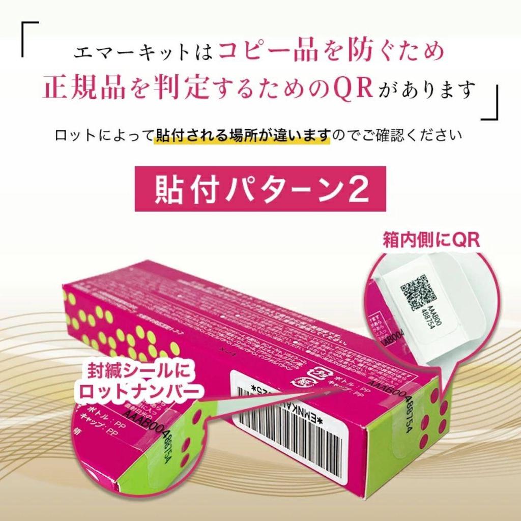 EMAKED Eyelash Growth Liquid Serum (2mL) Mizuhashi Hojudo, Eye Treatment [Ship From Japan]