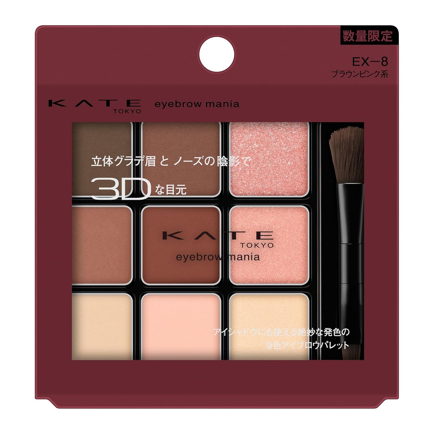 

Kate Eyebrow Mania EX-8