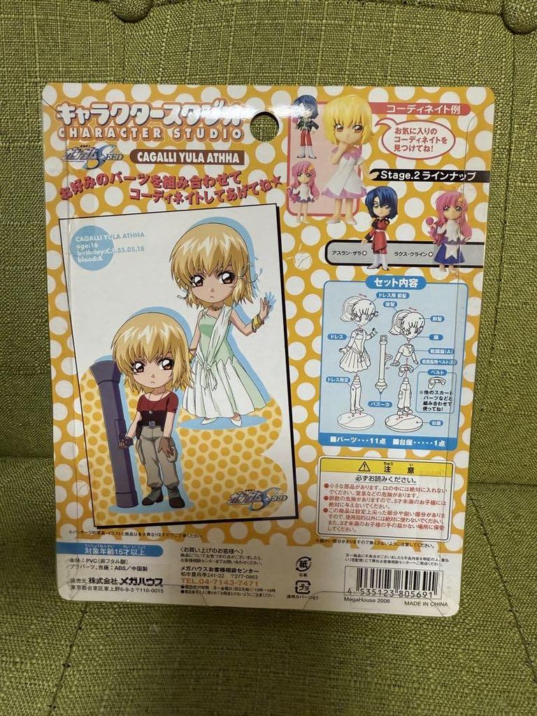 [USED] Cagalli Yura Athha Character Studio Mobile Suit Gundam SEED
