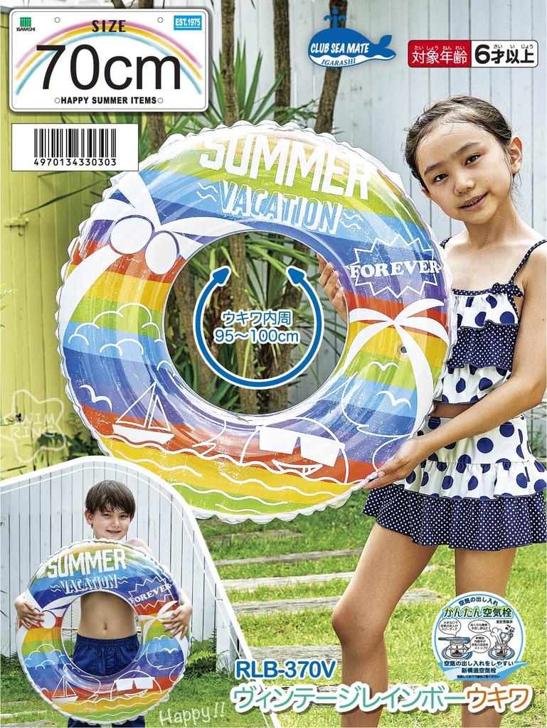 Igarashi Vintage Rainbow with Float, 70cm, Rope, RLB-370V