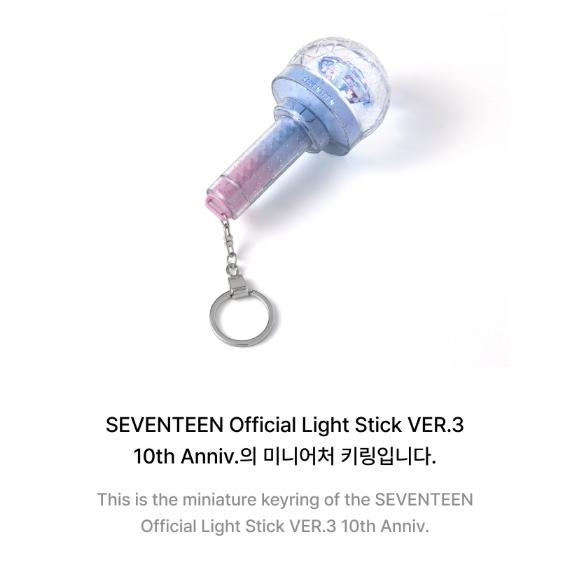SEVENTEEN Mini Light Key Ring 10th Anniversary ver.