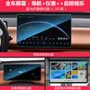 For Leapmotor C10 C11 C16 B10 B01 Lafa5 Car Navigation Screen Tempered Glass Protector Center Console Dashboard Protective Film