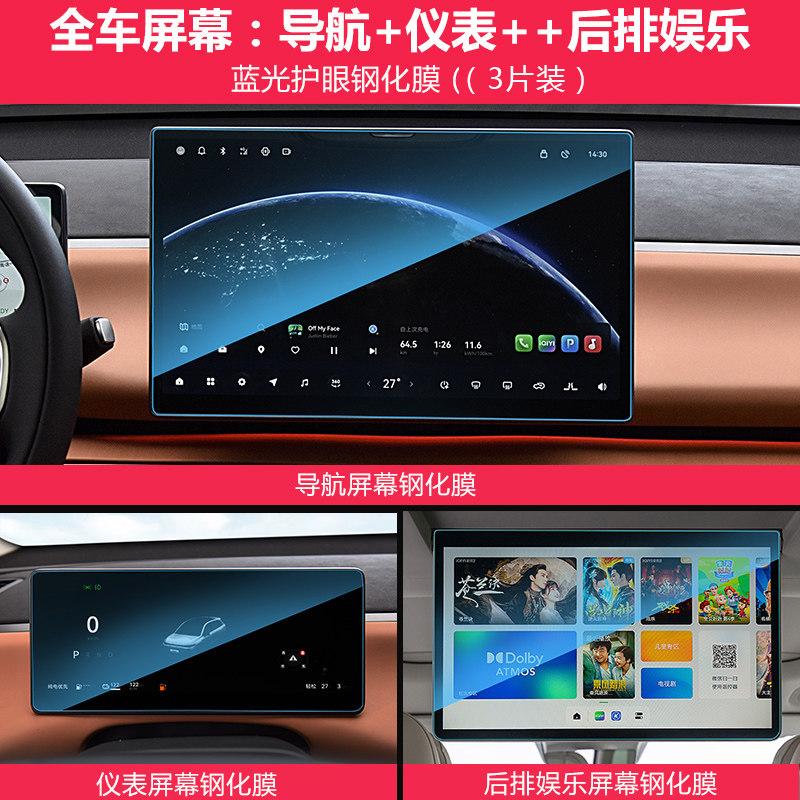 For Leapmotor C10 C11 C16 B10 B01 Lafa5 Car Navigation Screen Tempered Glass Protector Center Console Dashboard Protective Film
