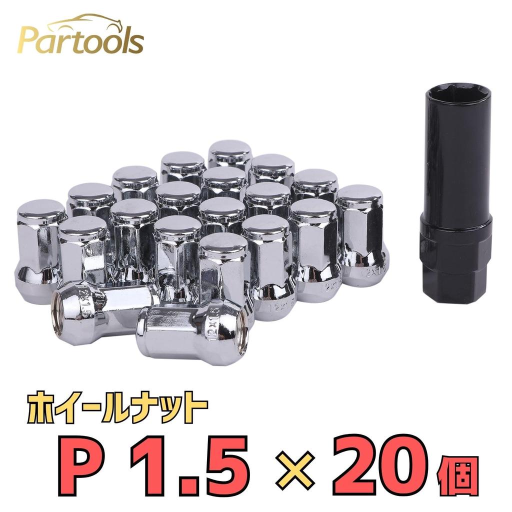 [Partools] Lock Nut Silver Car Tire Wheel Nut M12 Short