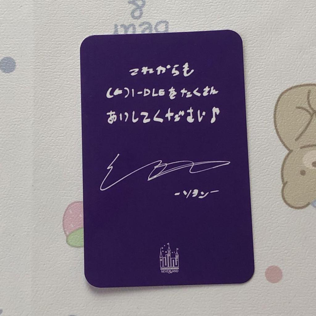 [USED] (G)I-DLE Idol NEVERLAND Soyeon Japan Concert Winning Trading Card