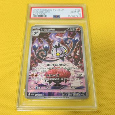 Pokémon Trading Card Chandelure Bolt PSA 10 Gem Mint (Chandelure/AR/SV11B) 2025 102/086 Black