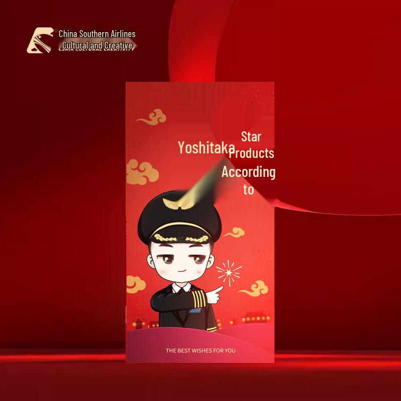 China Southern Airlines Character Red Envelopes