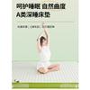 A-Class Latex Antibacterial Memory Cotton Thick Mattress