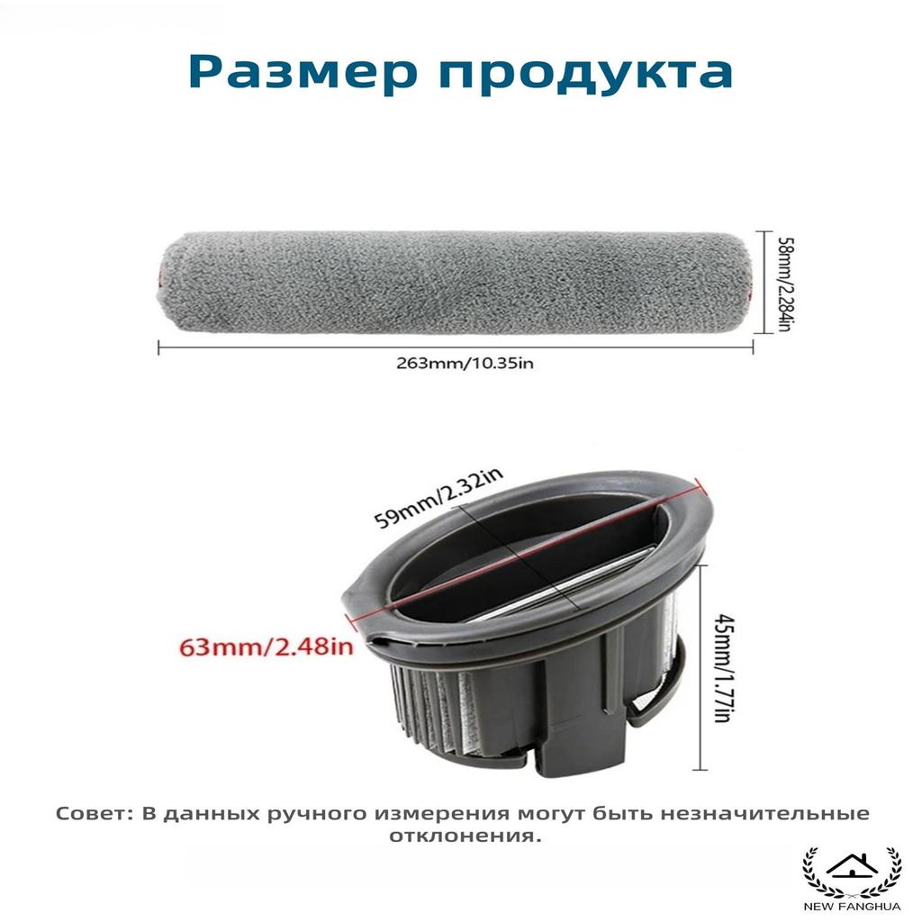 Accessories For Dreame H20/H30/H14 Floor Brush & Filter Combo Kit for Washable Floor Cleaner, High-Efficiency Replacement Parts