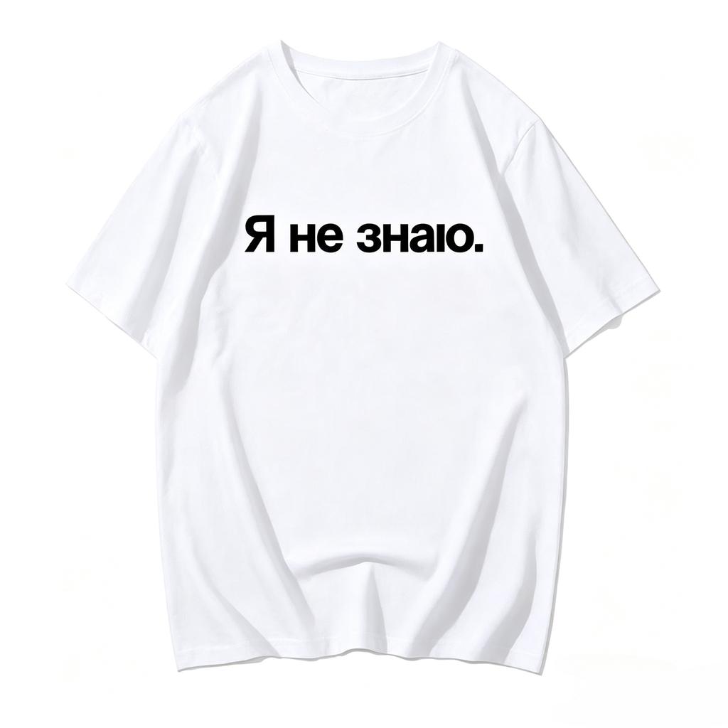 Spring Summer New I Dont Know in Russian Graphic Tshirt Unisex Womens Fashion Funny Casual Tshirts Unisexs Cotton T Shirt
