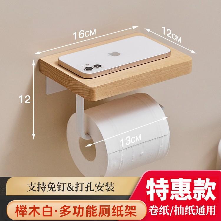 Creative Walnut Wood Toilet Paper Holder No Drill Bathroom Tissue Box with Phone Shelf