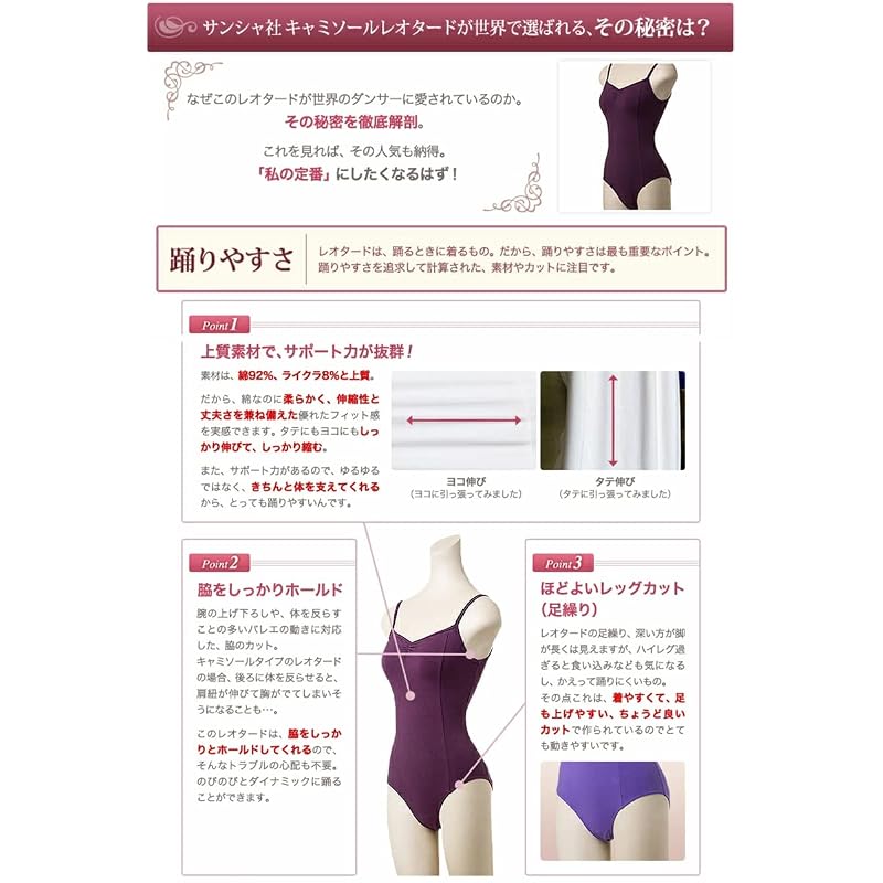 Ballet Leotard for Adults [Sansha] C237C Camisole Leotard with Bra Liner, Black, Size 5 (L) 150cm
