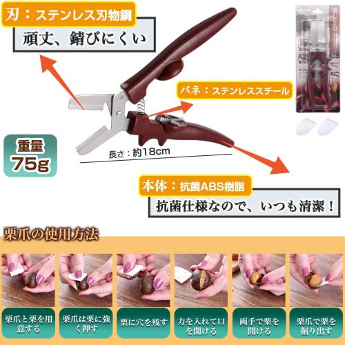 GOKEI Chestnut Peeler, ...