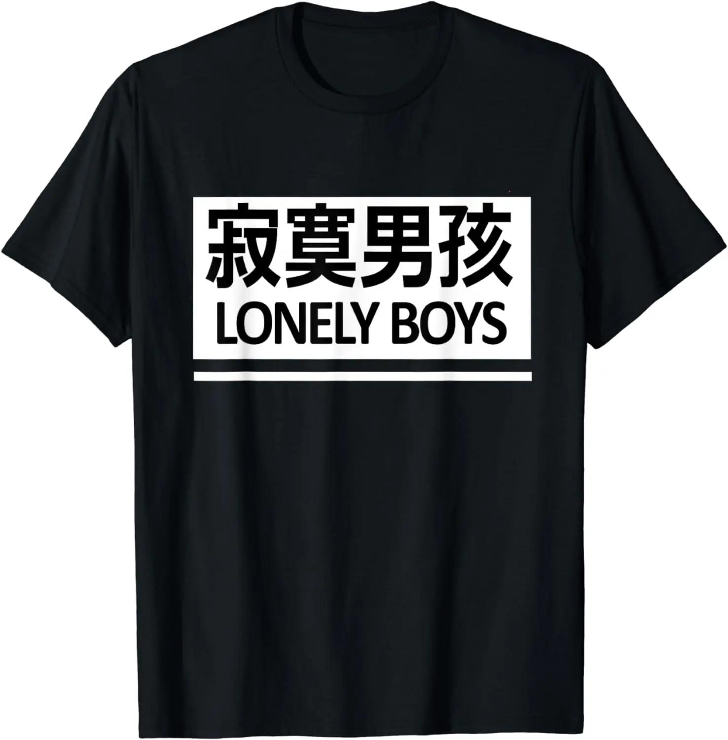 Lonely Sad Boys Chinese Asian Text Tshirt Graphic T Shirt... S