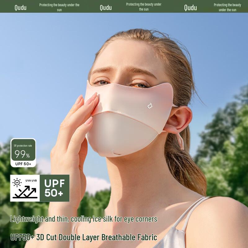 

Qudu KZ420 Ice Silk Gradient Sun Protection Mask