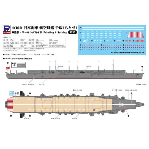 Pit Road 1/700 Skywave Series Japanese Navy Aircraft Carrier Chitose Plastic Model W255
