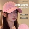 Bow Pink Hat Female Cute Baseball Cap Wide Brim Soft Top Cap Show Face Small Spring and Autumn Travel Without Makeup
