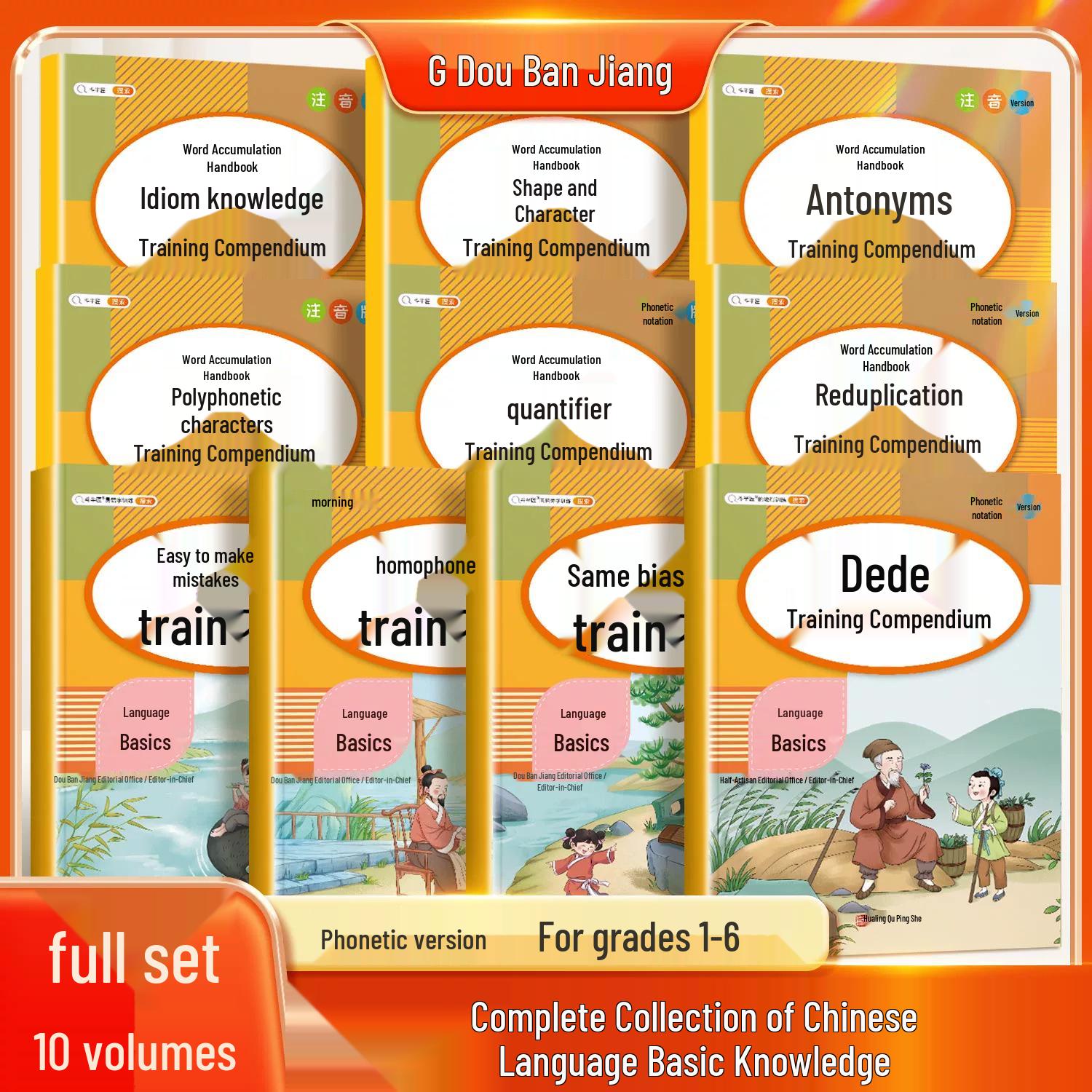 Dou Ban Jiang Vocabulary Boost: Chinese Synonyms, Antonyms, Reduplicated Words & Idioms for Primary Students 20220527011