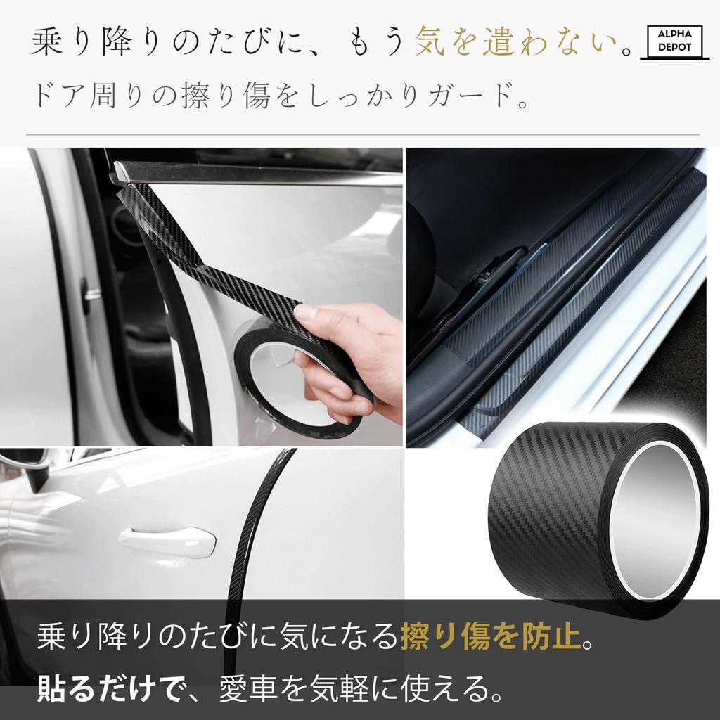 Alpha Depot Car Protection Film Door Film Black Matte Scratch