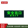Självlysande Nödutgångsskylt