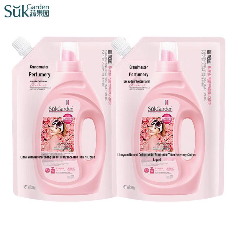 Shuguoyuan Rose Laundry Detergent Refill Bags (2x500g)