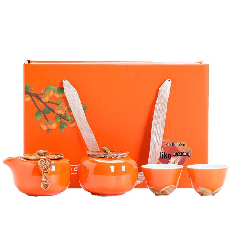 Zhuijia Ceramic Persimmon Tea Set