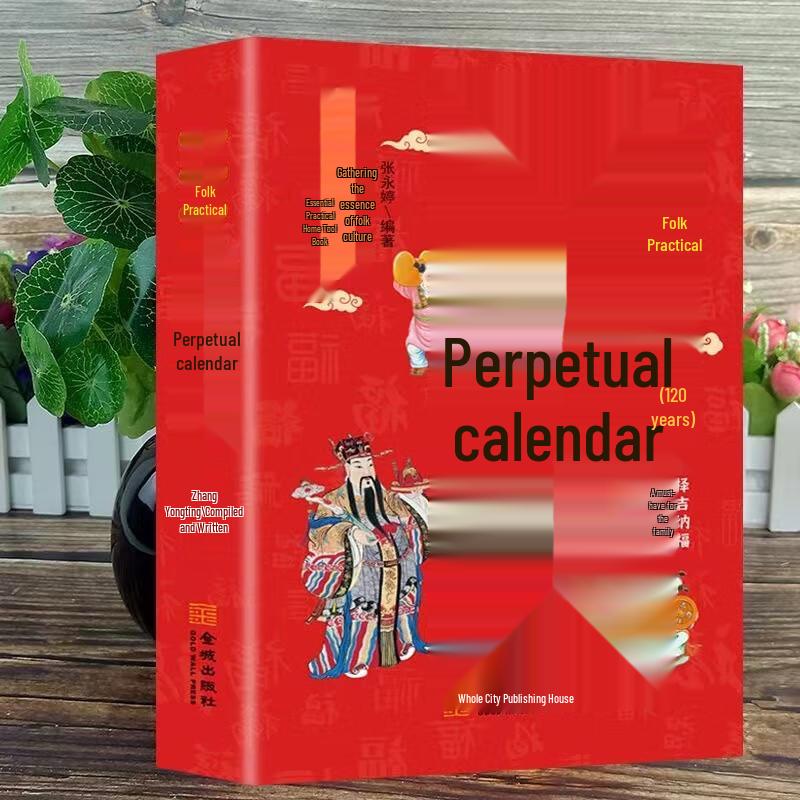Chinese Traditional Wisdom Perpetual Calendar: 16-Volume Set