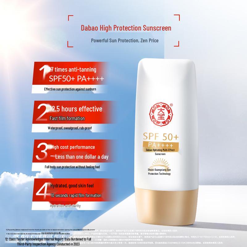 Dabao Water-Feeling Multi-Effect Sunscreen Lotion