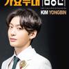 [Album USB] Kim Yong-bin - Cântec Hit Original & Scenă Cântec