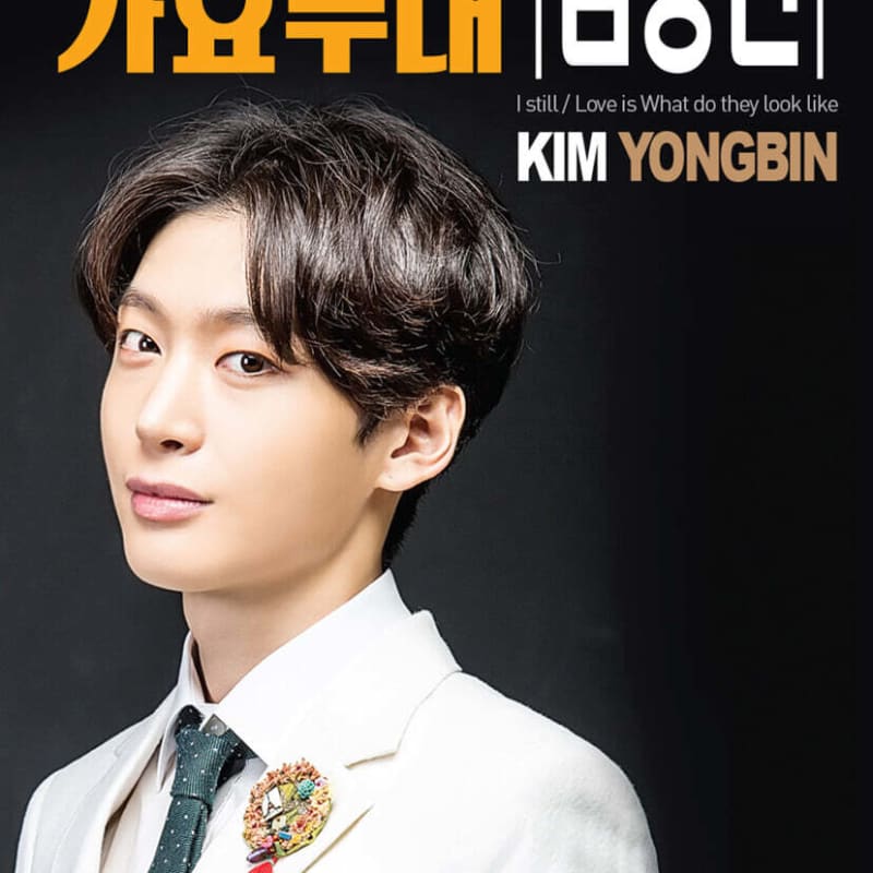 

[USB Album] Kim Yong-bin - Original Hit Song & Song Stage