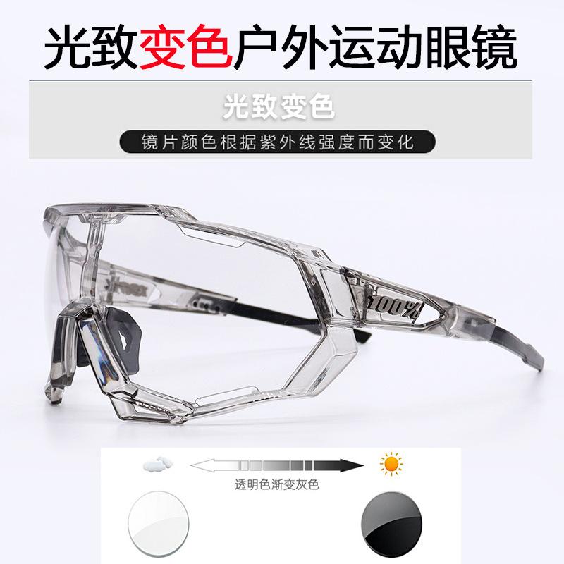 Day and Night Dual-use Color-changing Cycling Glasses, Outdoor Tour De France Mountain Bike Sunglasses, Windproof Glasses for Running and Myopia