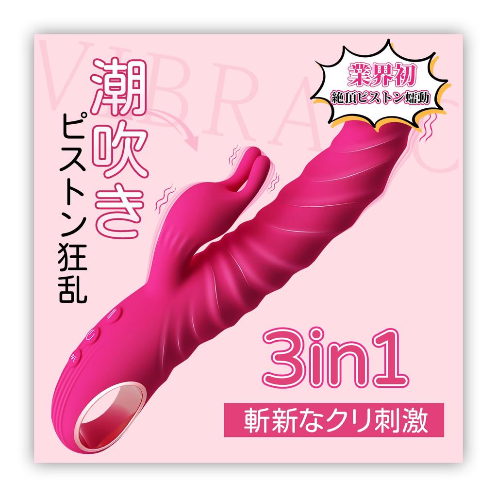 Popular piston vibrator for perfect for orgasms and clitoris types of intense vibrations 3 types of peristaltic piston frenzy 11 layers of intense