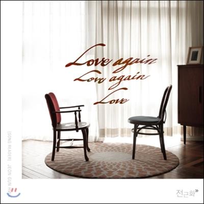 Jeon Geun-hwa - Mini-album: Sångläsare