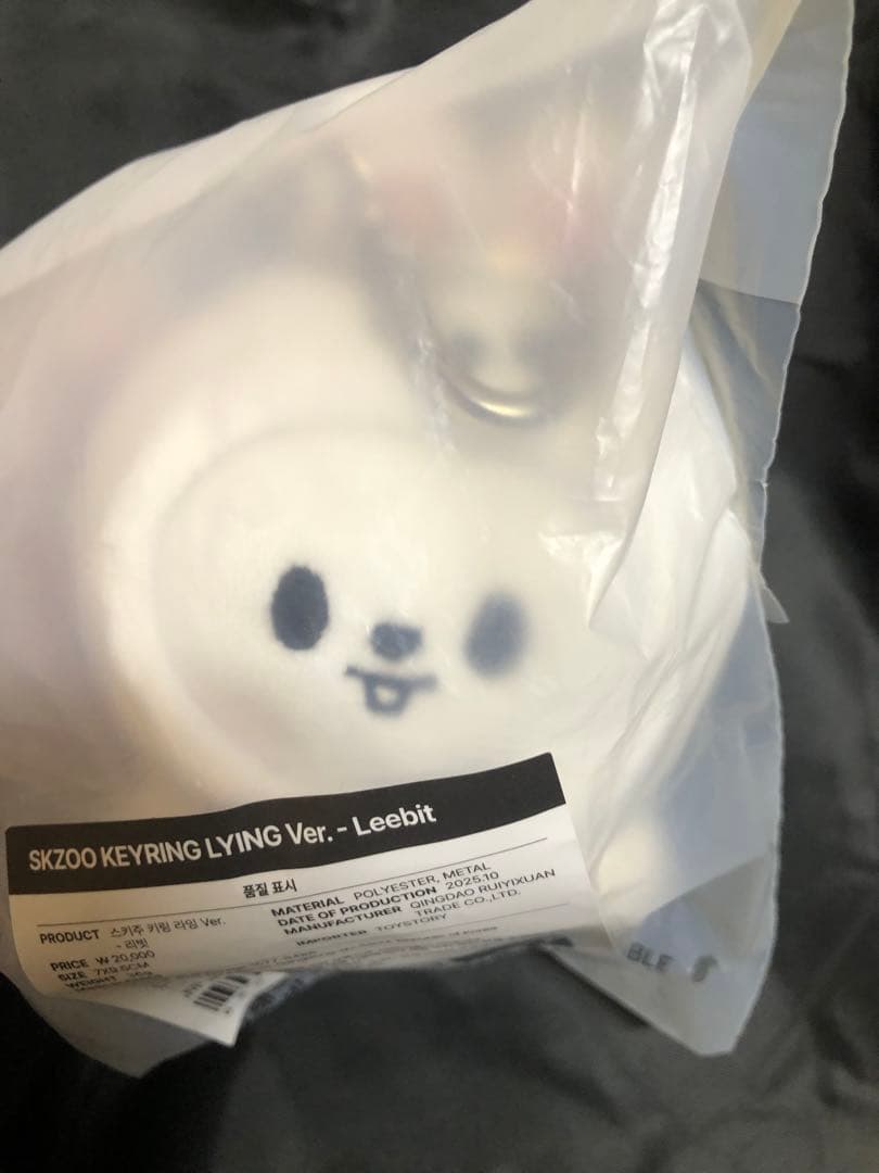 

[USED] Leavitt Reno skzoo key ring popup